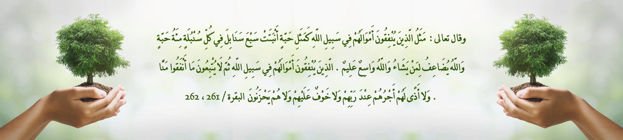 جمعية أجيالنا التطوعية